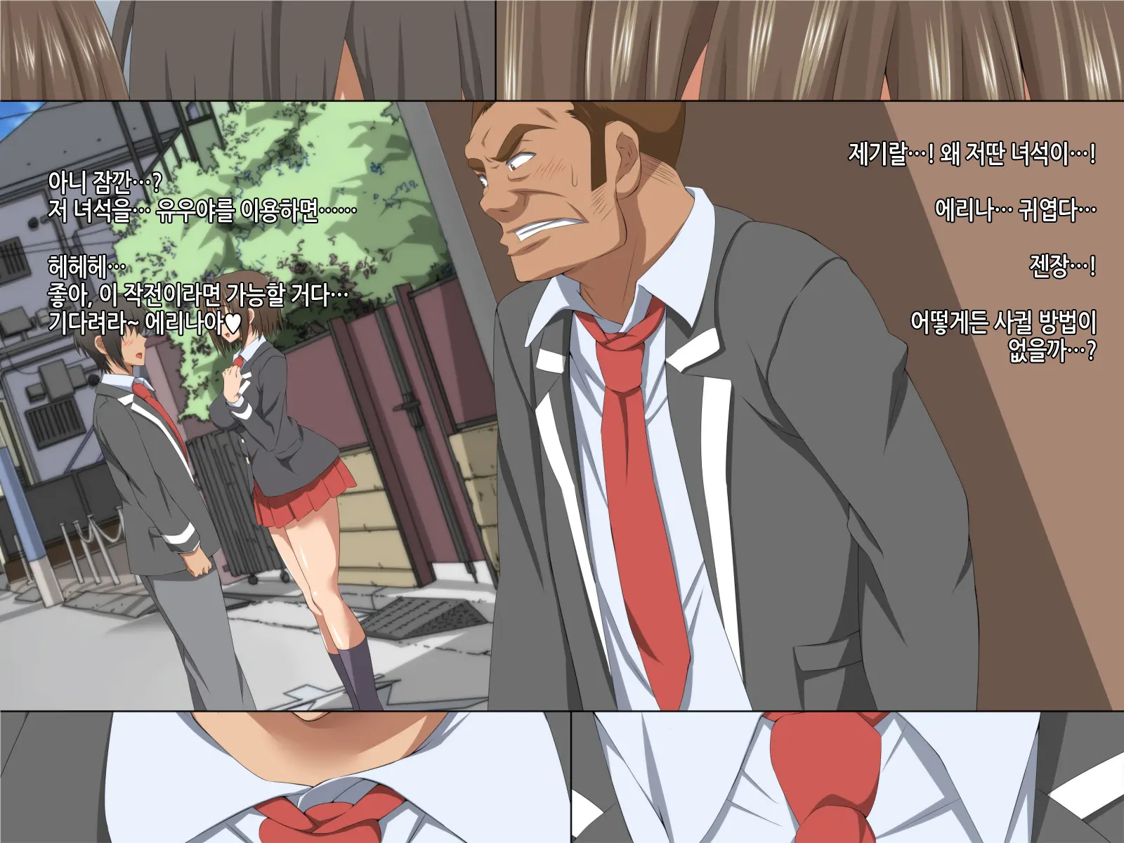 Itsumo Boku O Mamotte Kureru Osananajimi Ga Boku O Ijimeteita Yatsu To SEX Shimakutteita Ken Zenpen | 항상 나를 지켜주는 소꿉친구가 나를 괴롭히던 녀석과 SEX하고 있었던 썰 전편